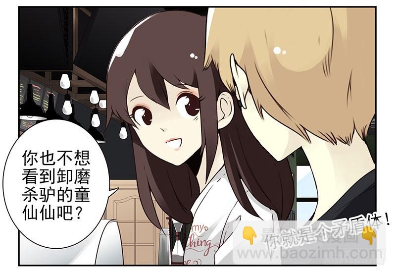 第四季148-150：四季完！31