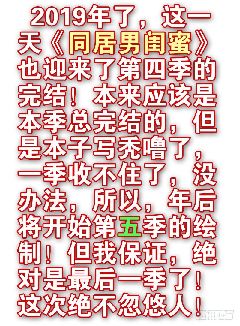 第四季148-150：四季完！41