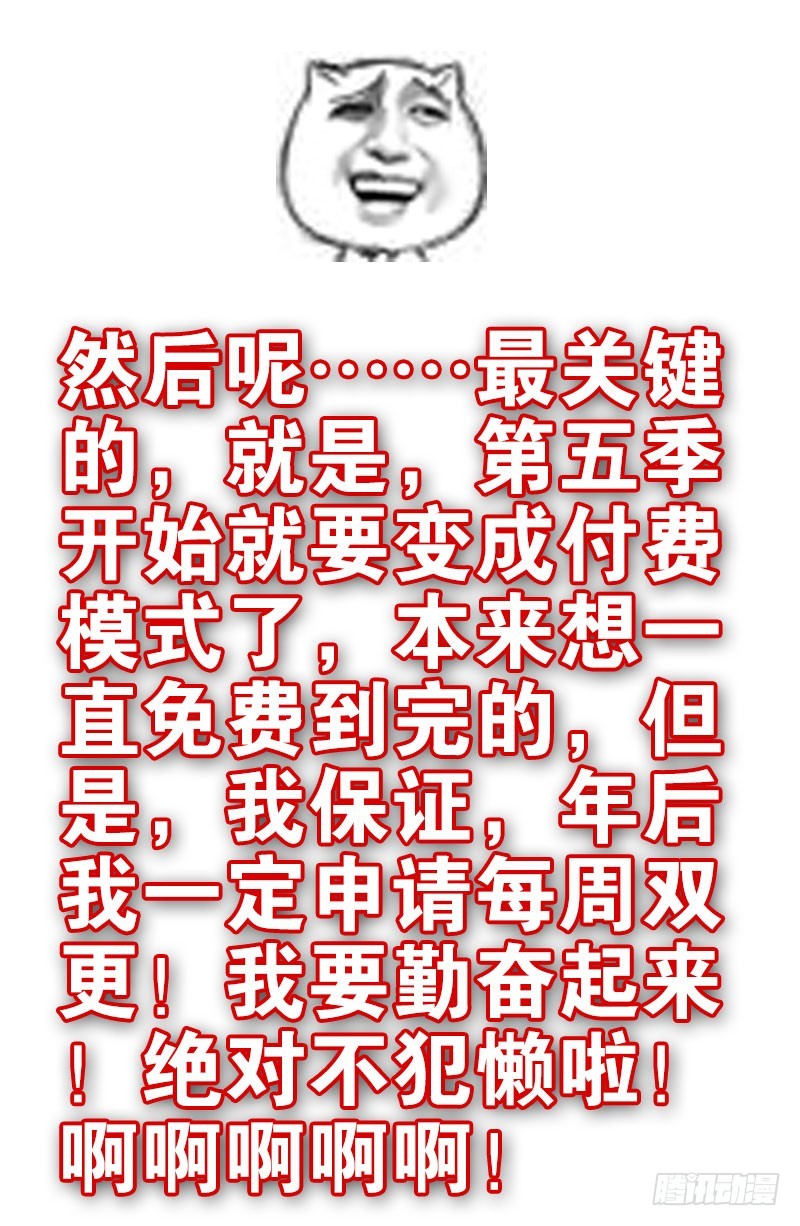 第四季148-150：四季完！42