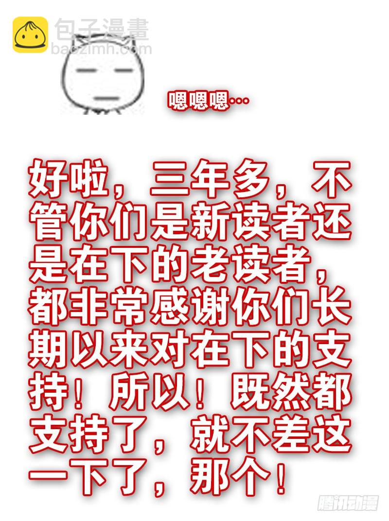 第四季148-150：四季完！43