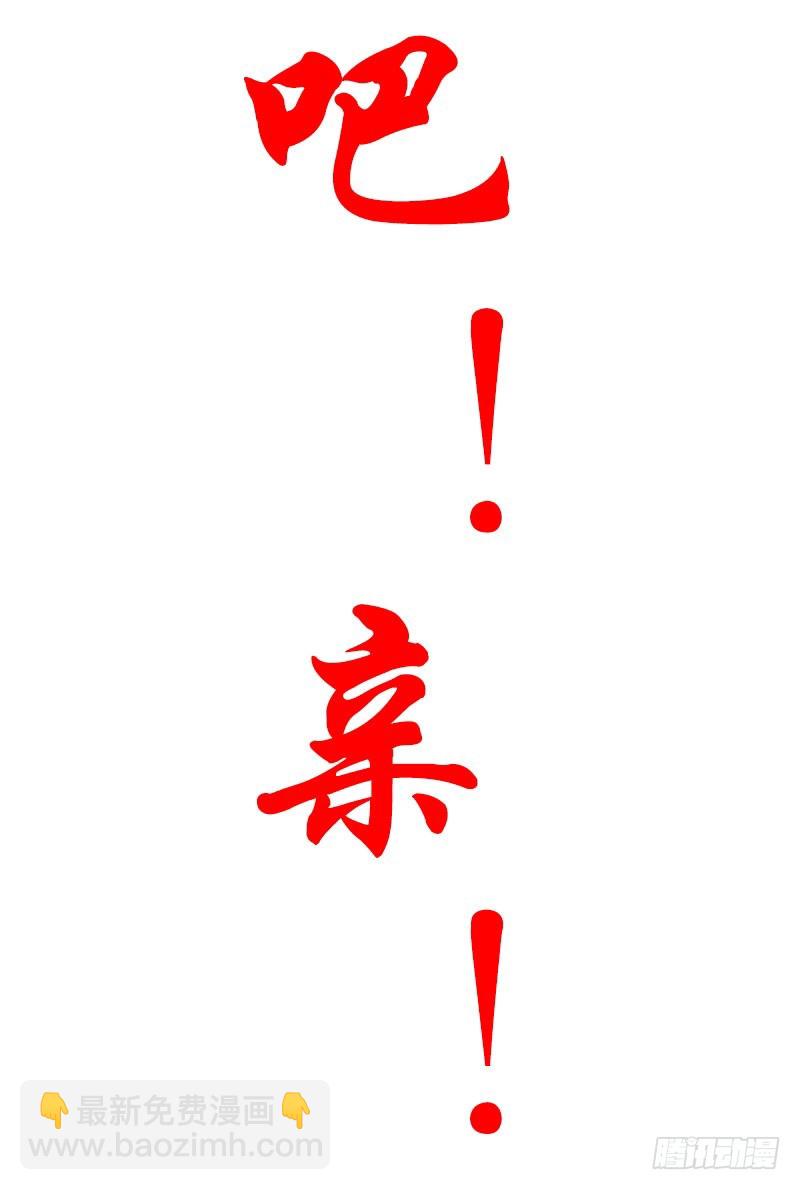 第四季148-150：四季完！45