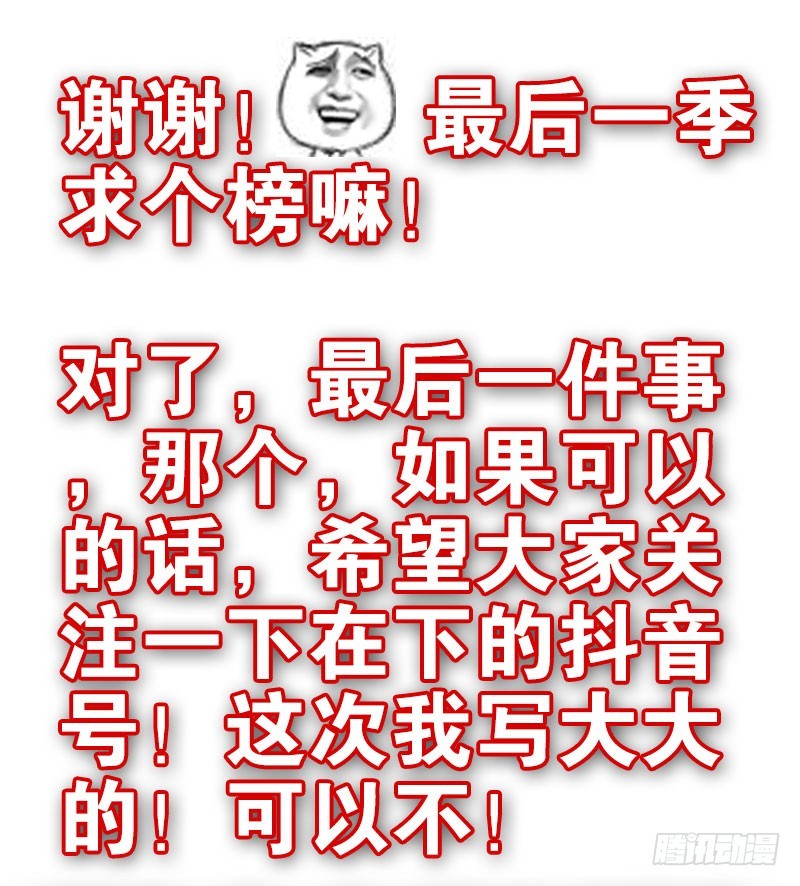 第四季148-150：四季完！46