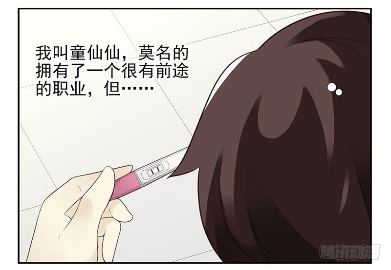 第五季1-2：一切有我！17