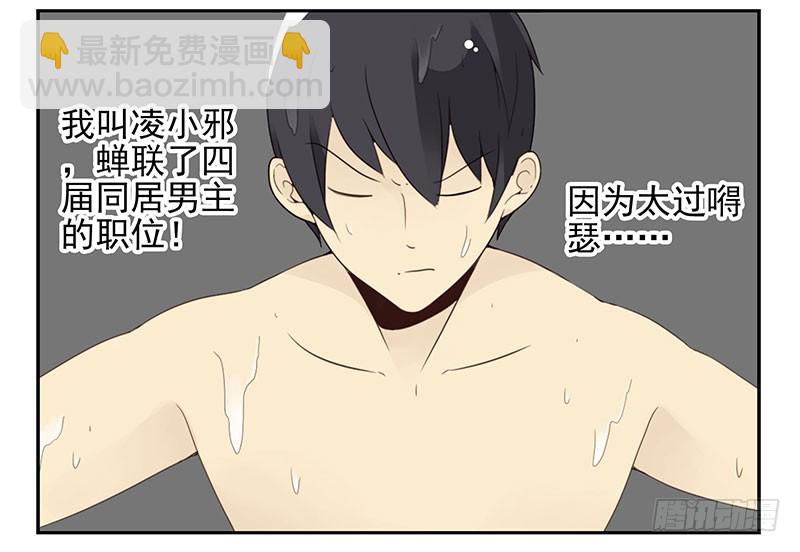 第五季1-2：一切有我！5