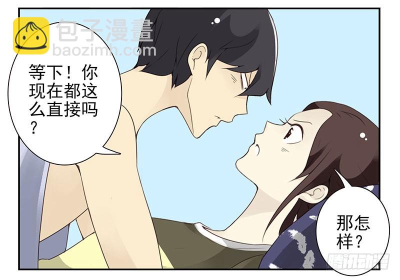 第五季9-10：她什么时候走？12