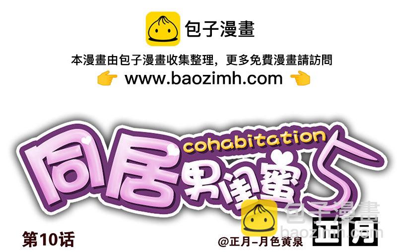 第五季9-10：她什么时候走？17