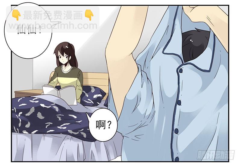 第五季9-10：她什么时候走？2