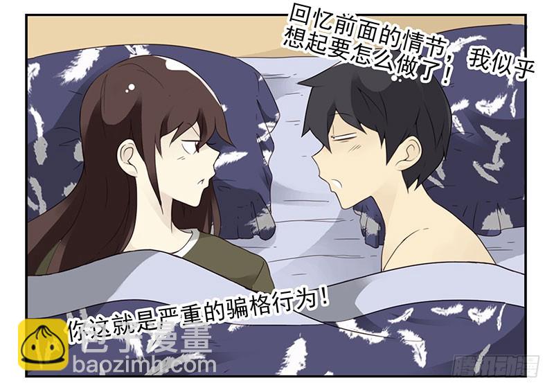 第五季9-10：她什么时候走？21