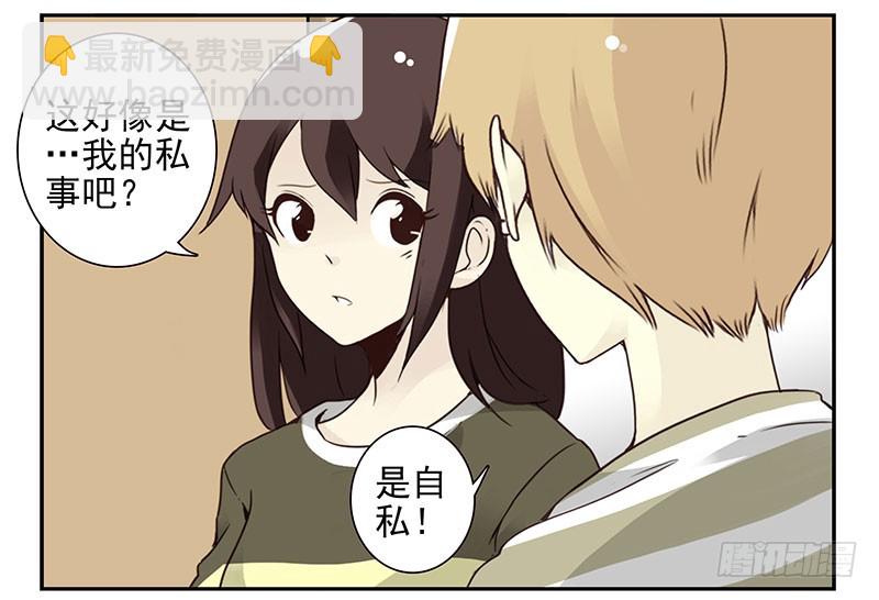 第五季9-10：她什么时候走？30