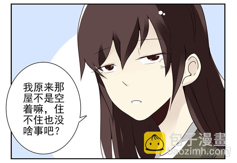 第五季9-10：她什么时候走？4
