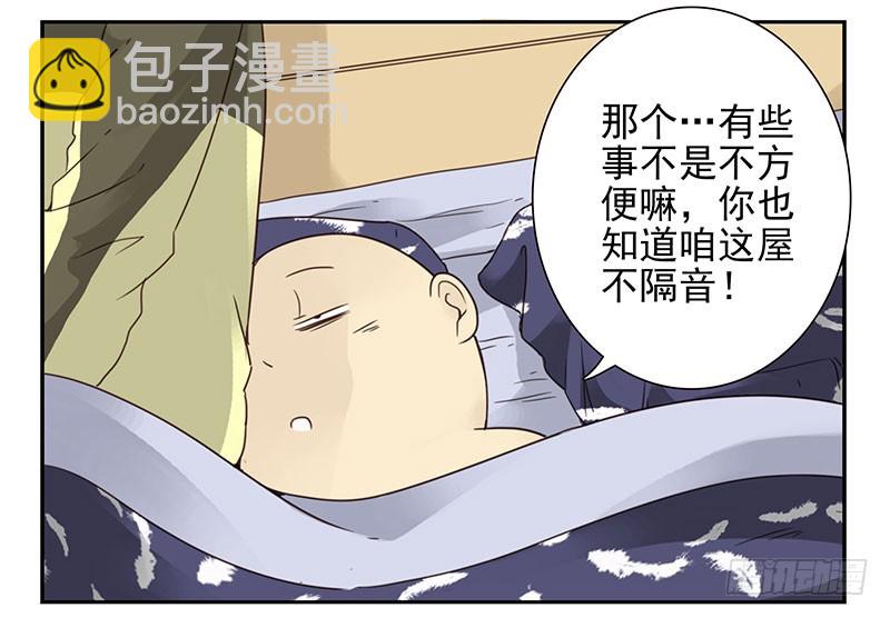 第五季9-10：她什么时候走？5