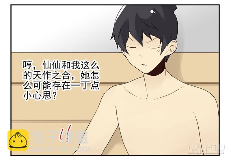 第五季11-12：噩梦！11