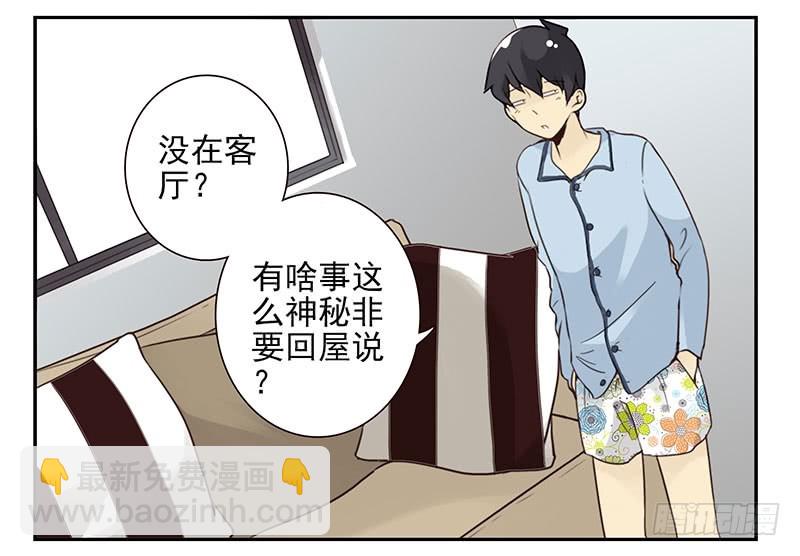 第五季11-12：噩梦！14