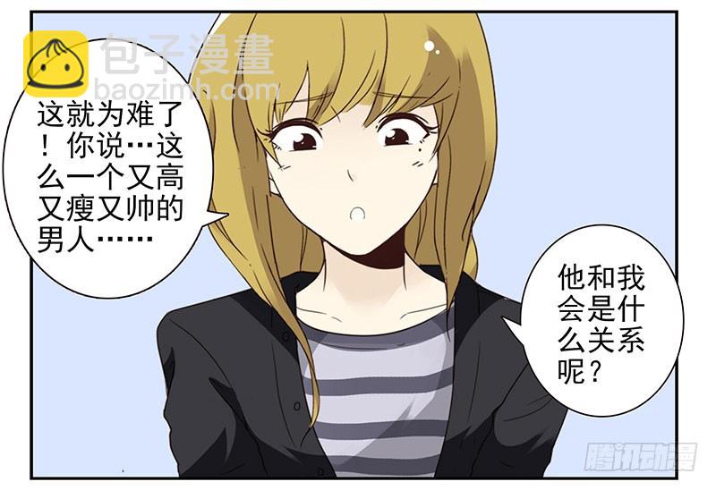 第五季17-18：那人是谁?13