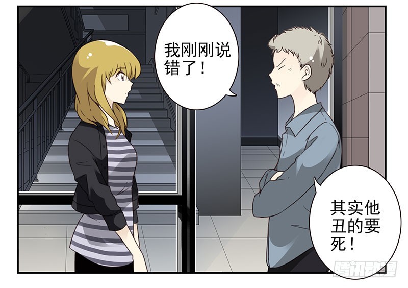 第五季17-18：那人是谁?15