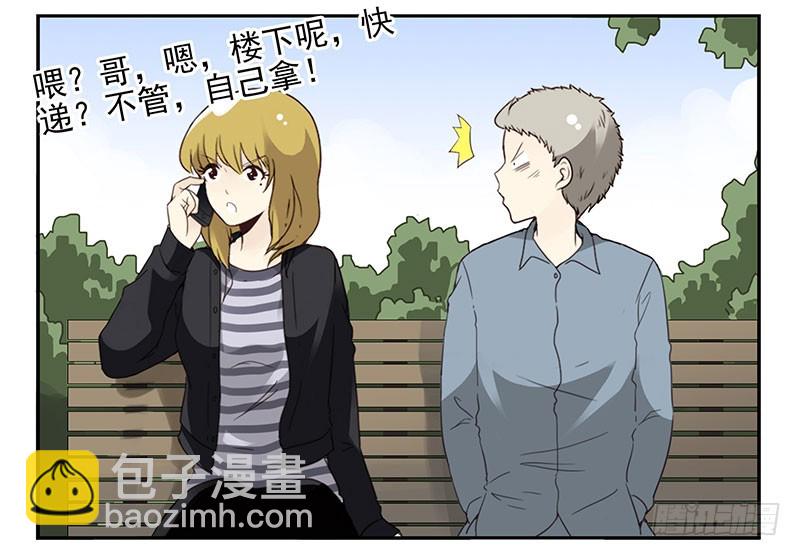 第五季17-18：那人是谁?23