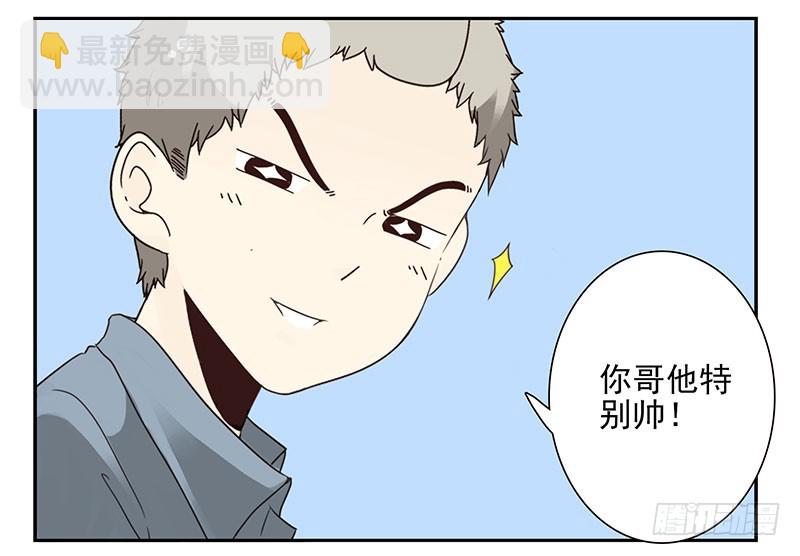 第五季17-18：那人是谁?32
