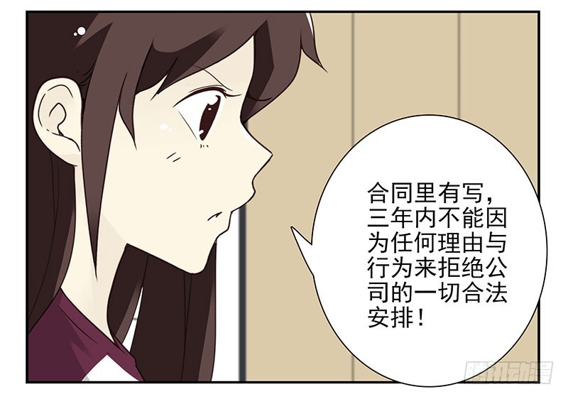 第五季23-24：困扰10