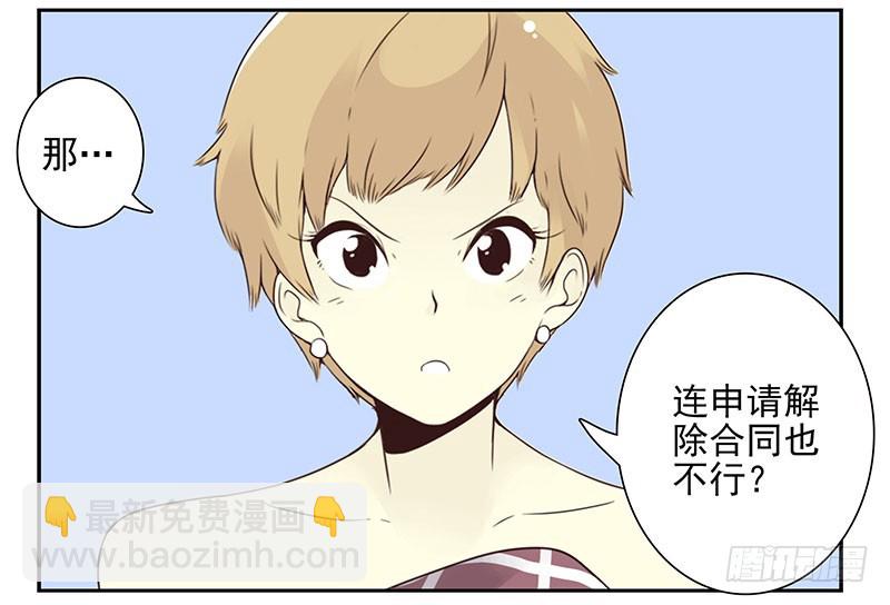 第五季23-24：困扰13