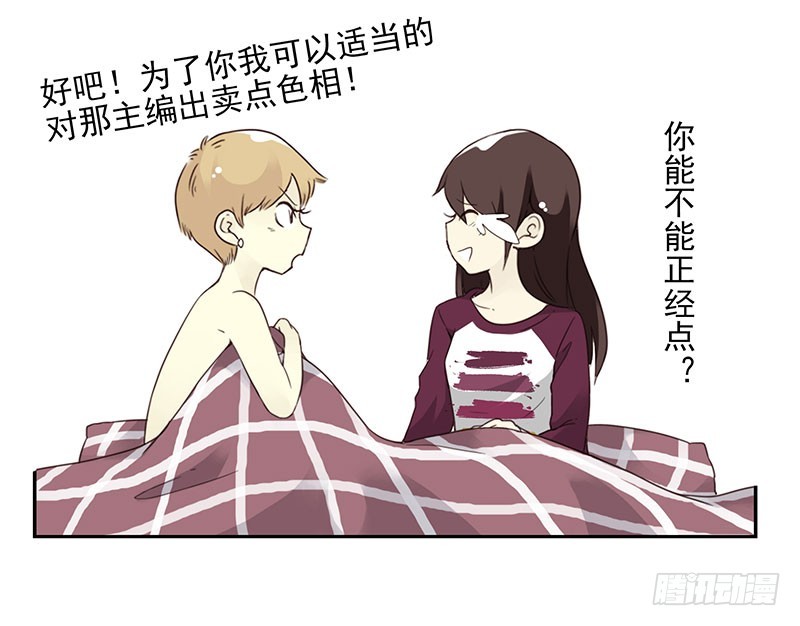 第五季23-24：困扰16