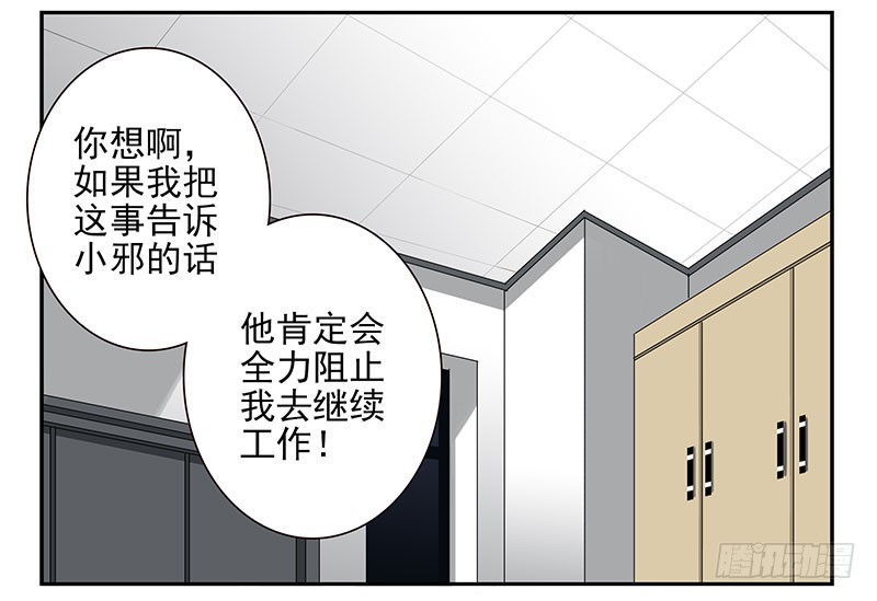 第五季23-24：困扰18