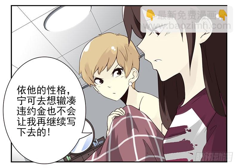 第五季23-24：困扰19