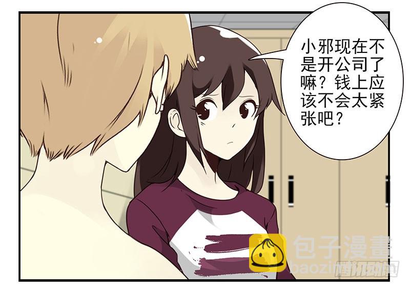 第五季23-24：困扰21
