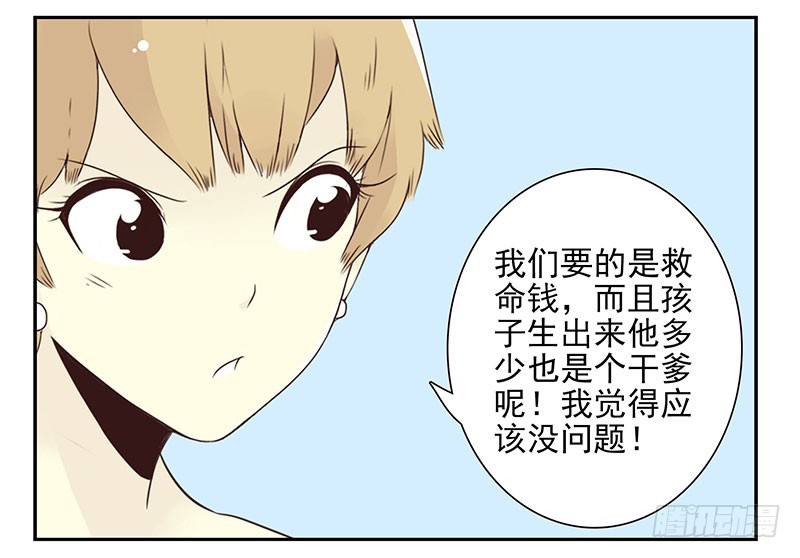 第五季23-24：困扰32