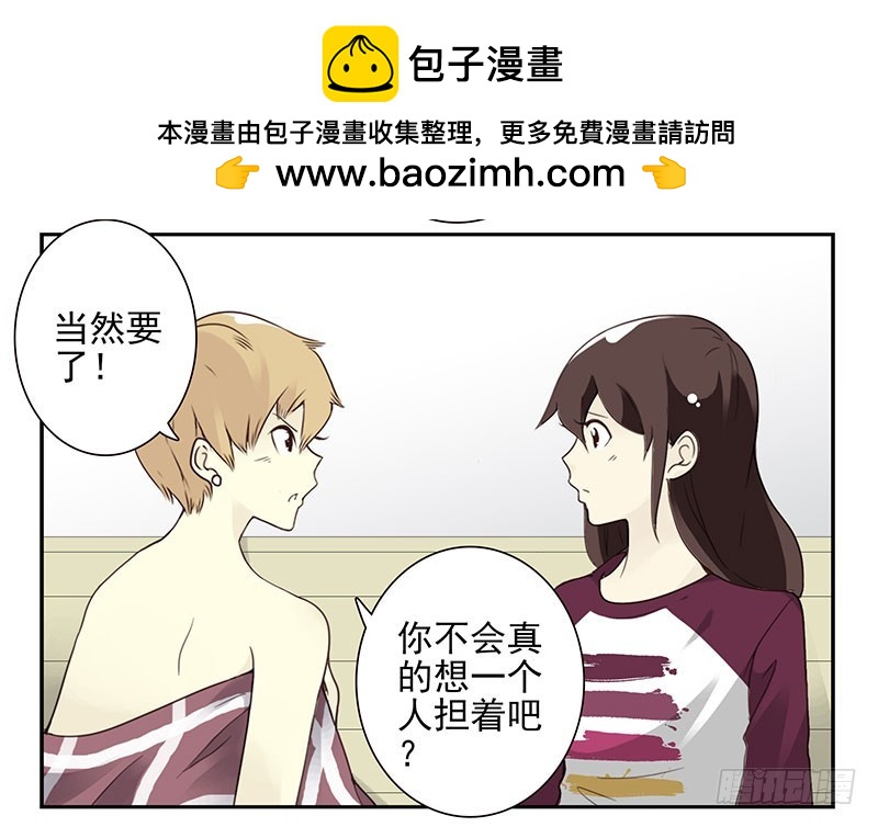 第五季23-24：困扰5