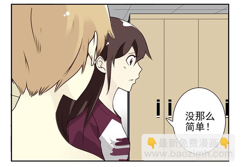 第五季23-24：困扰8