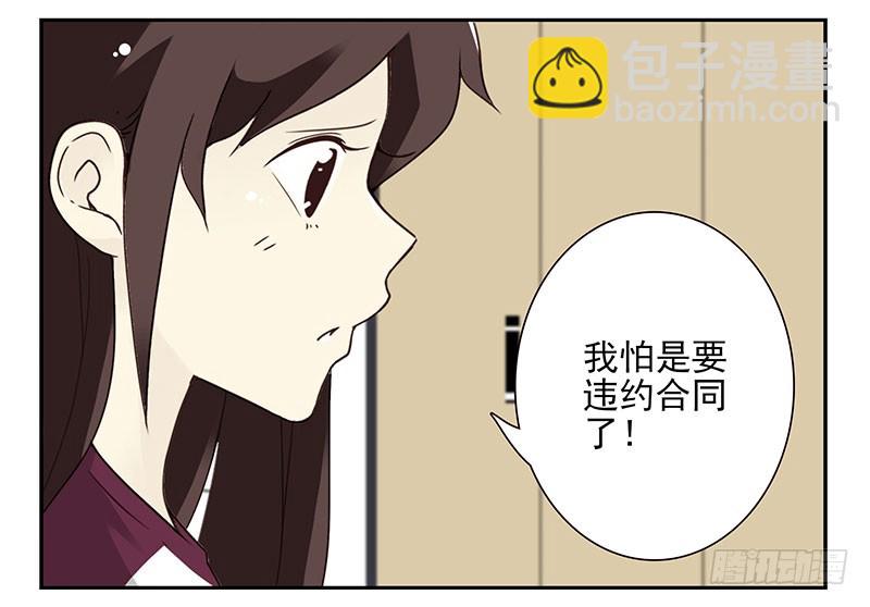 第五季23-24：困扰9