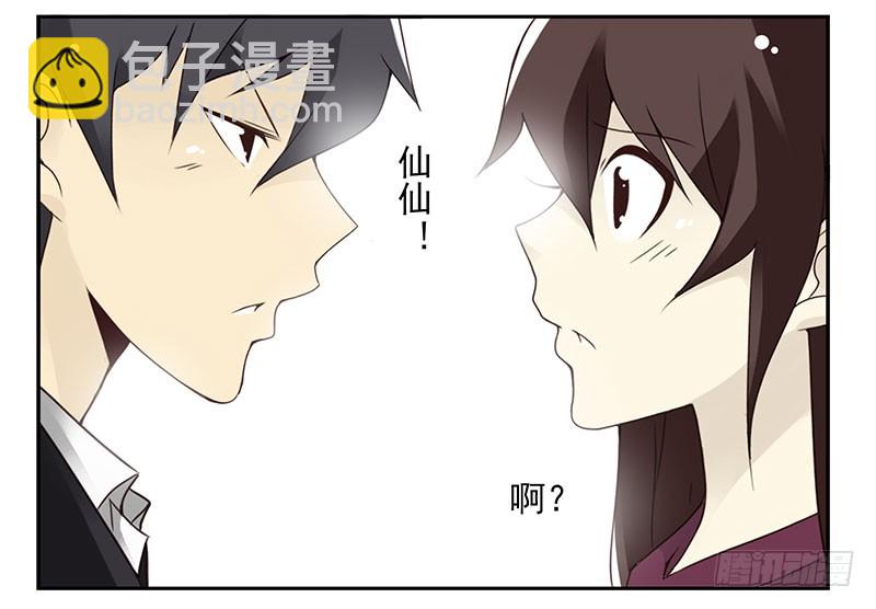 第五季27-28：结婚证？14