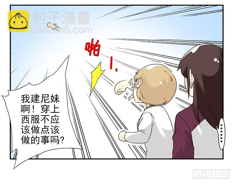 第五季27-28：结婚证？16