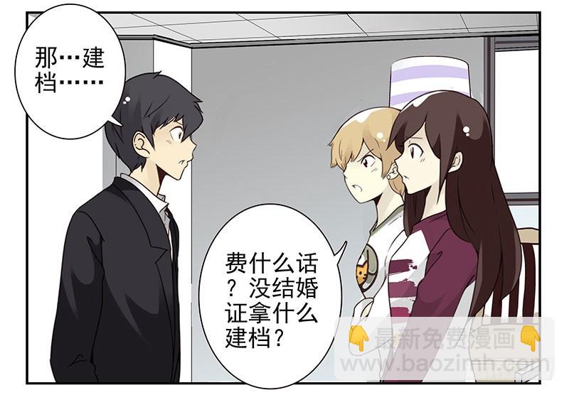第五季27-28：结婚证？19