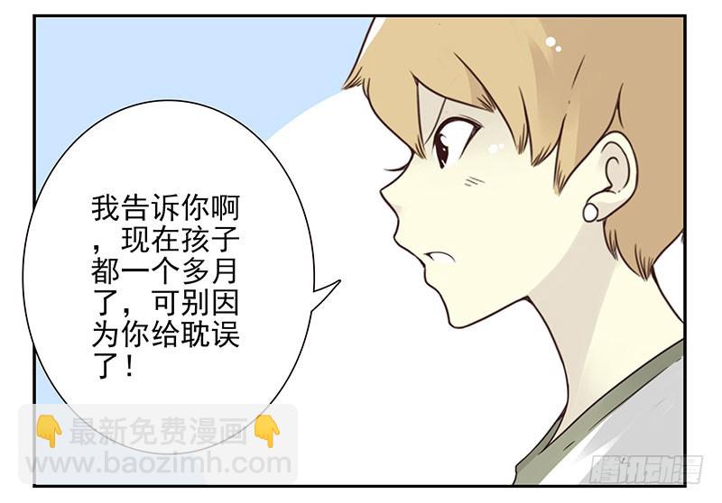 第五季27-28：结婚证？20