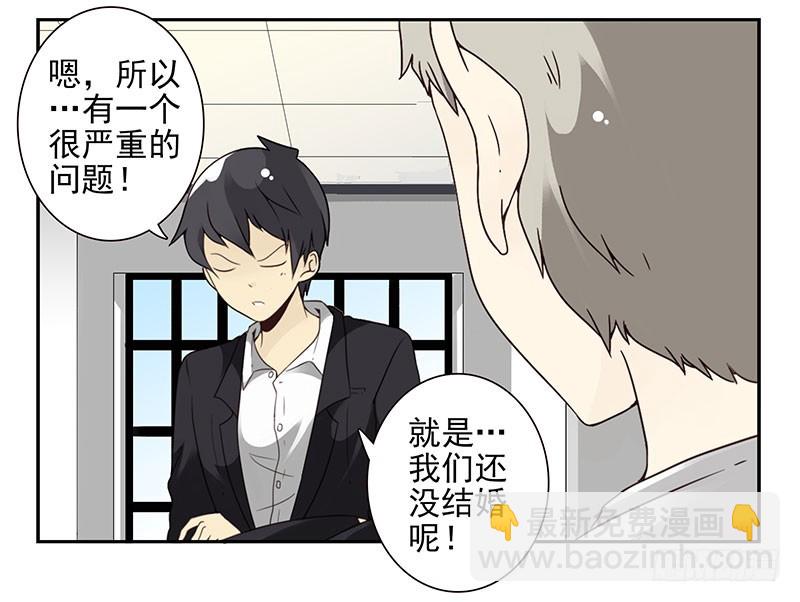 第五季27-28：结婚证？28