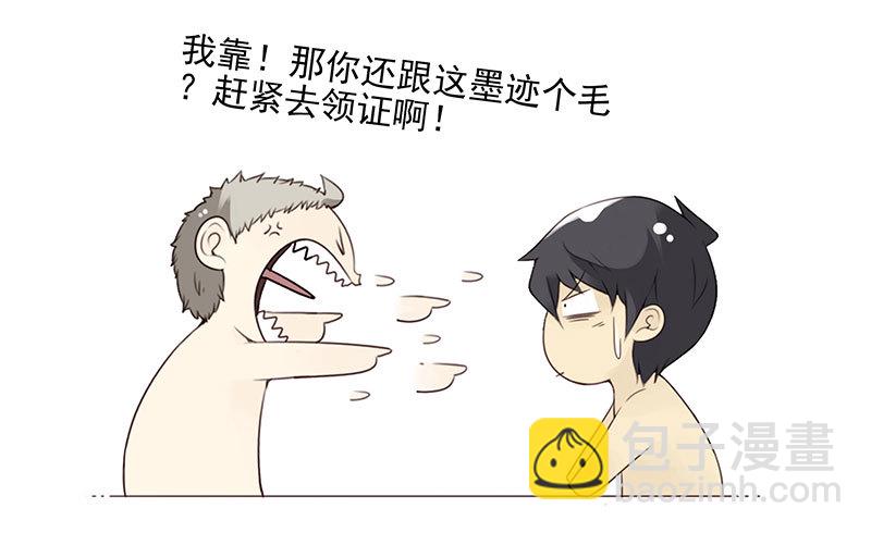 第五季27-28：结婚证？29