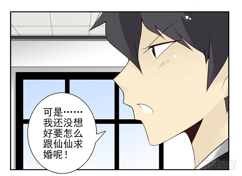 第五季27-28：结婚证？30