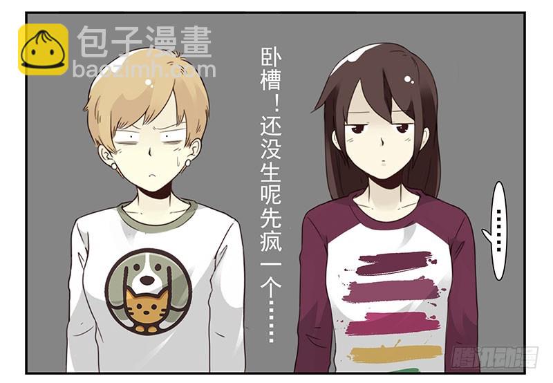 第五季27-28：结婚证？8