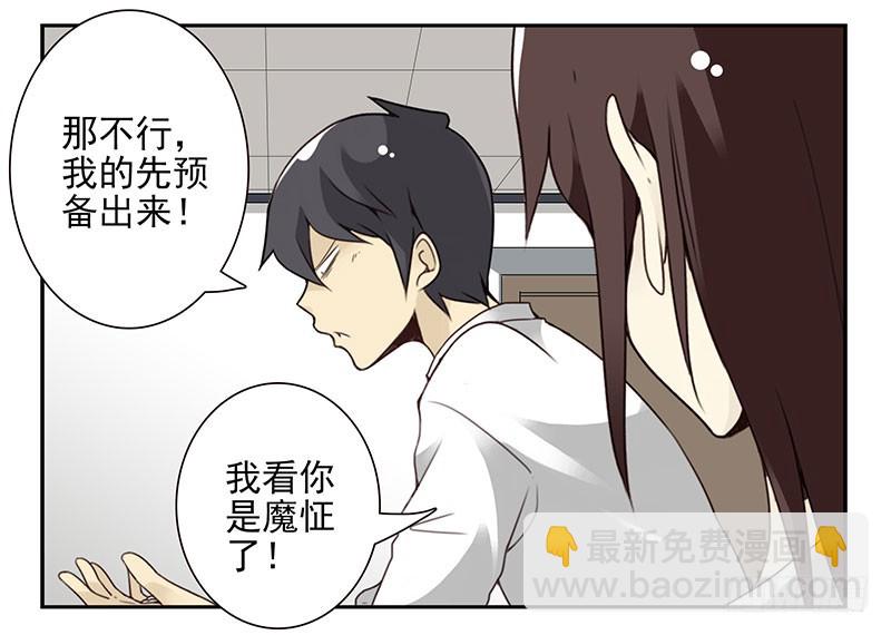 第五季33-34：求婚！22