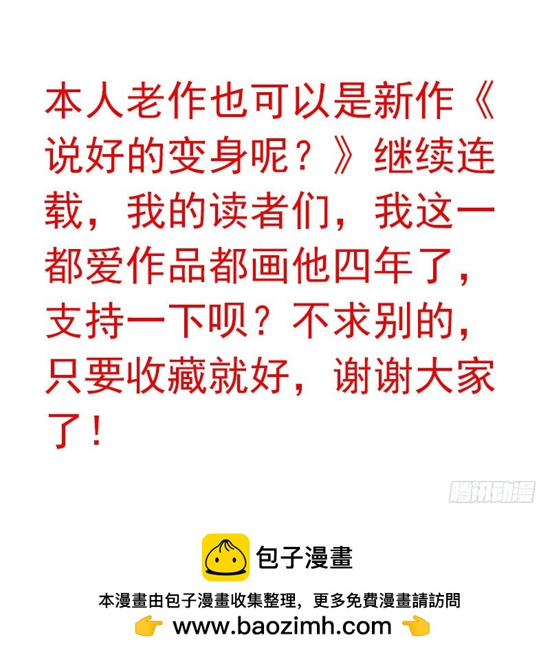第五季33-34：求婚！33