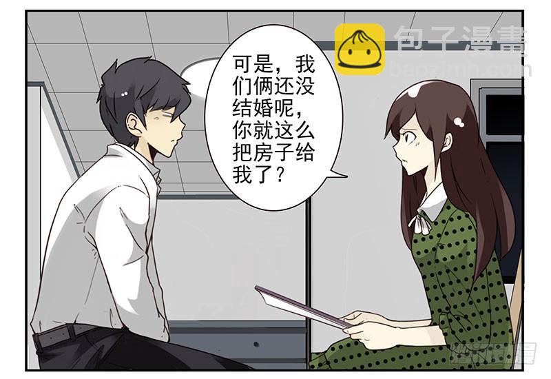 第五季33-34：求婚！5