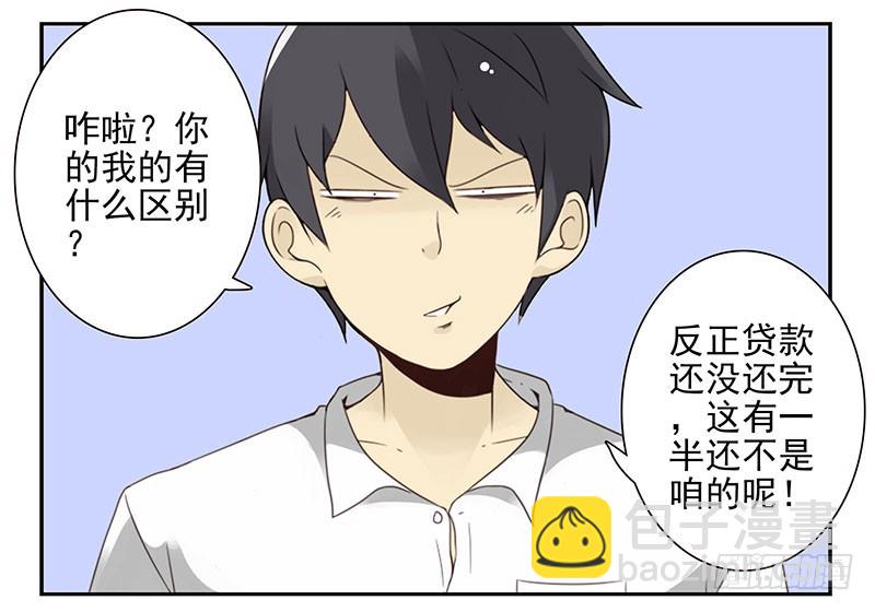 第五季33-34：求婚！6