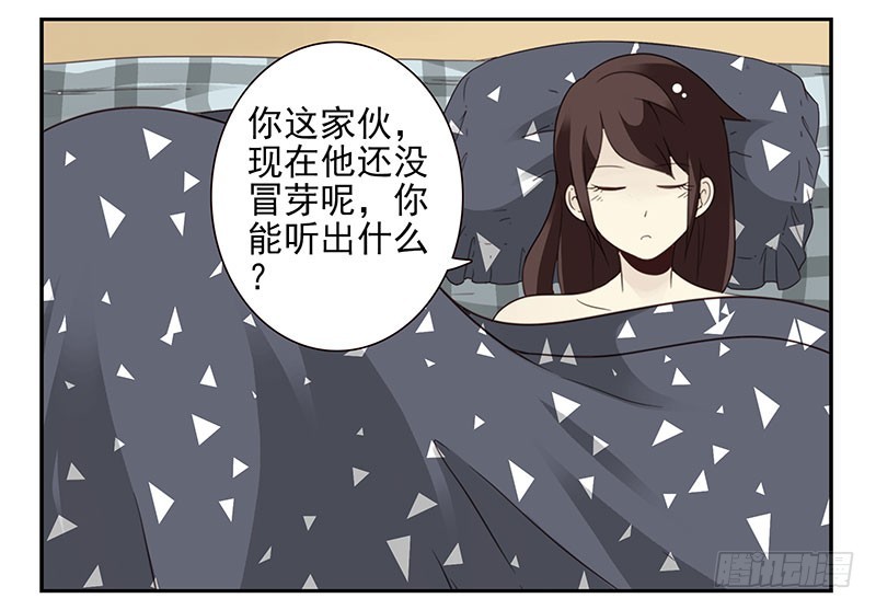 第五季37-38：让我听听20