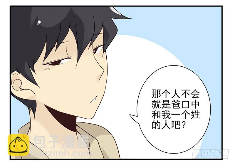 第五季41-42：买个窝吧29