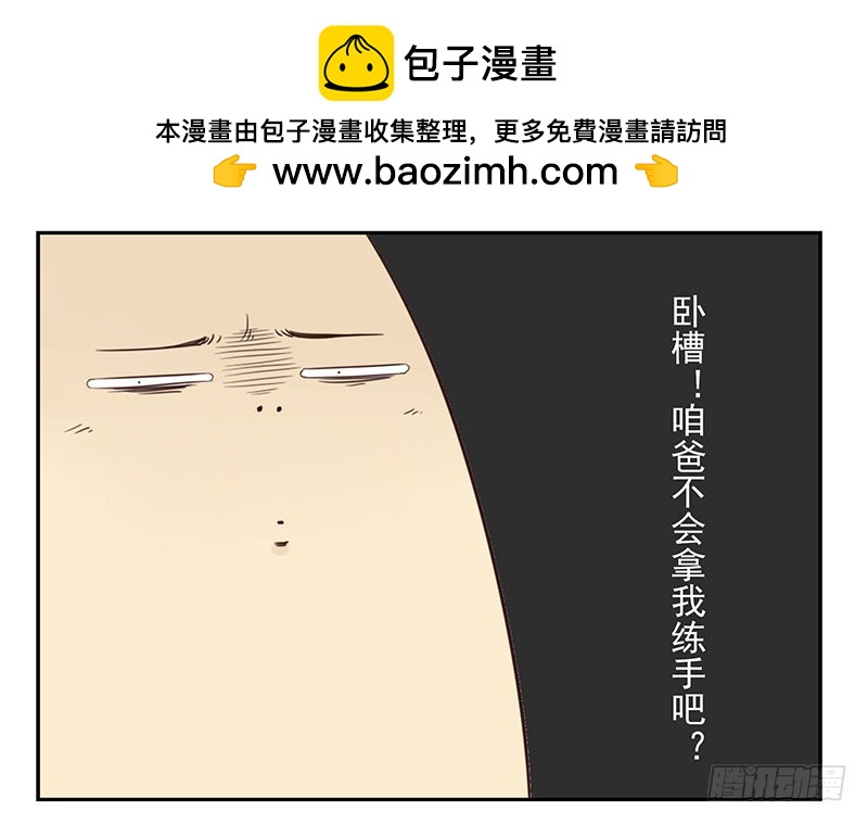第五季41-42：买个窝吧31
