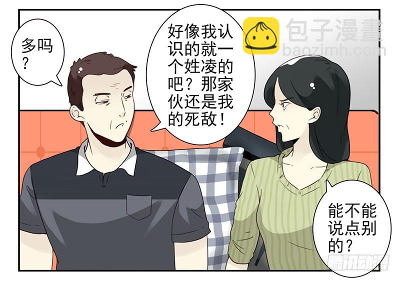第五季41-42：买个窝吧4