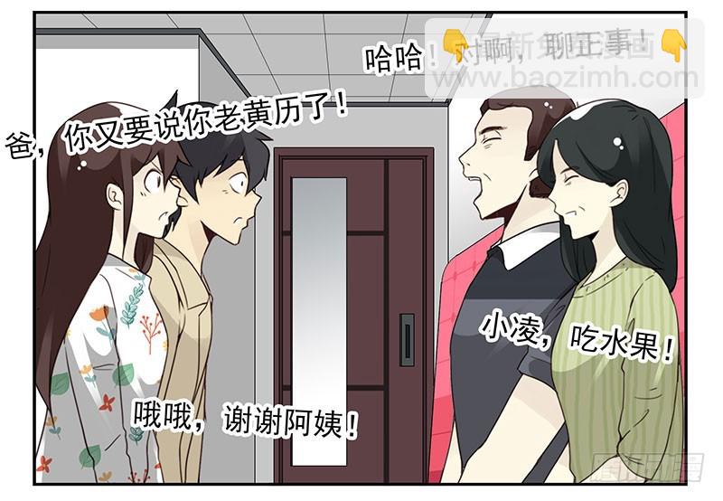 第五季41-42：买个窝吧5