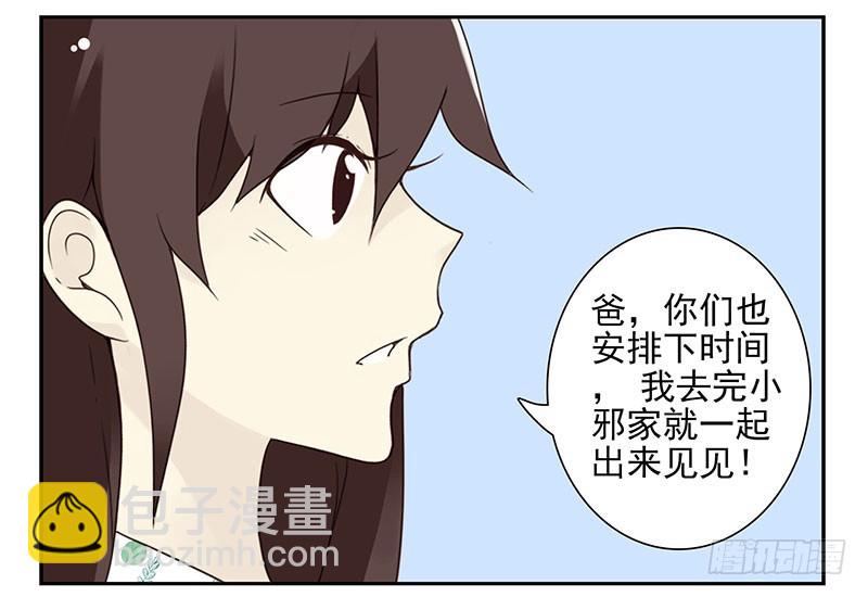 第五季41-42：买个窝吧6