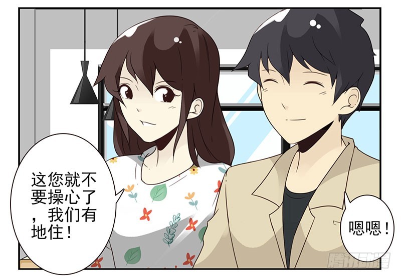 第五季41-42：买个窝吧9